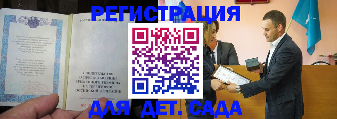 прописка в квартире в Ишиме