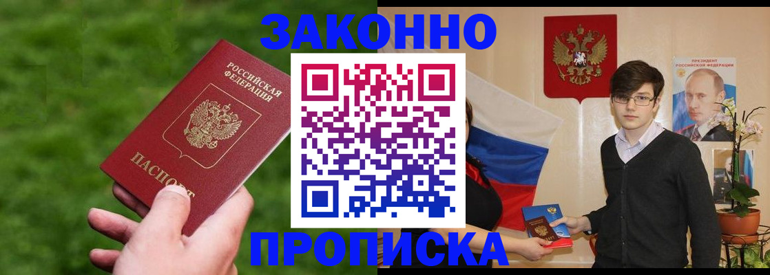 найти адрес прописки в Ишиме
