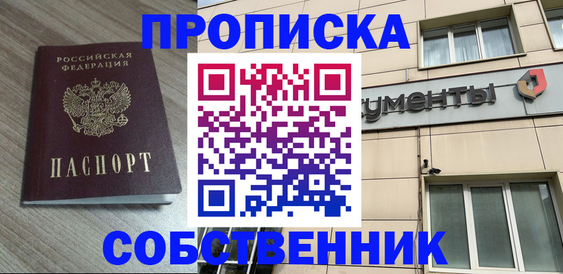 временная регистрация законно в Ишиме