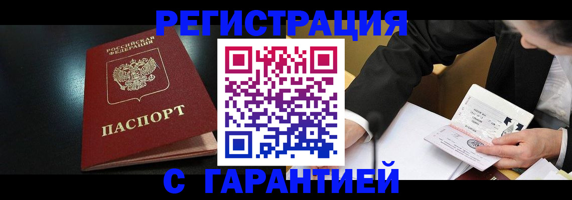 регистрация для дет. сада в Ишиме