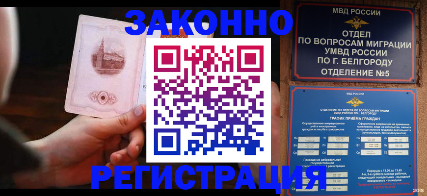 прописка 2025 в Ишиме
