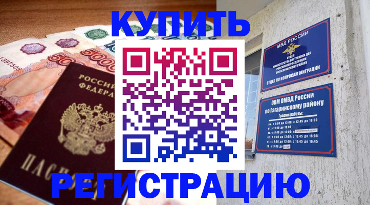 временная регистрация собственник в Ишиме