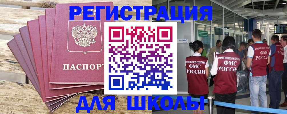 временная регистрация законно в Ишиме