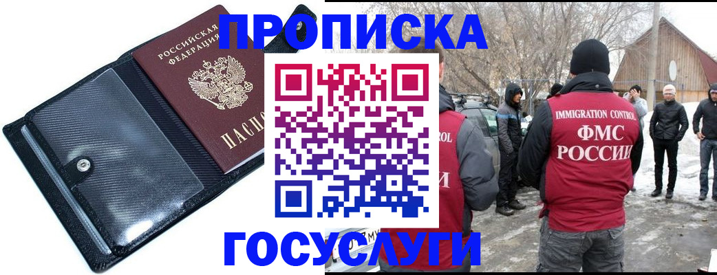 регистрация в Ишиме